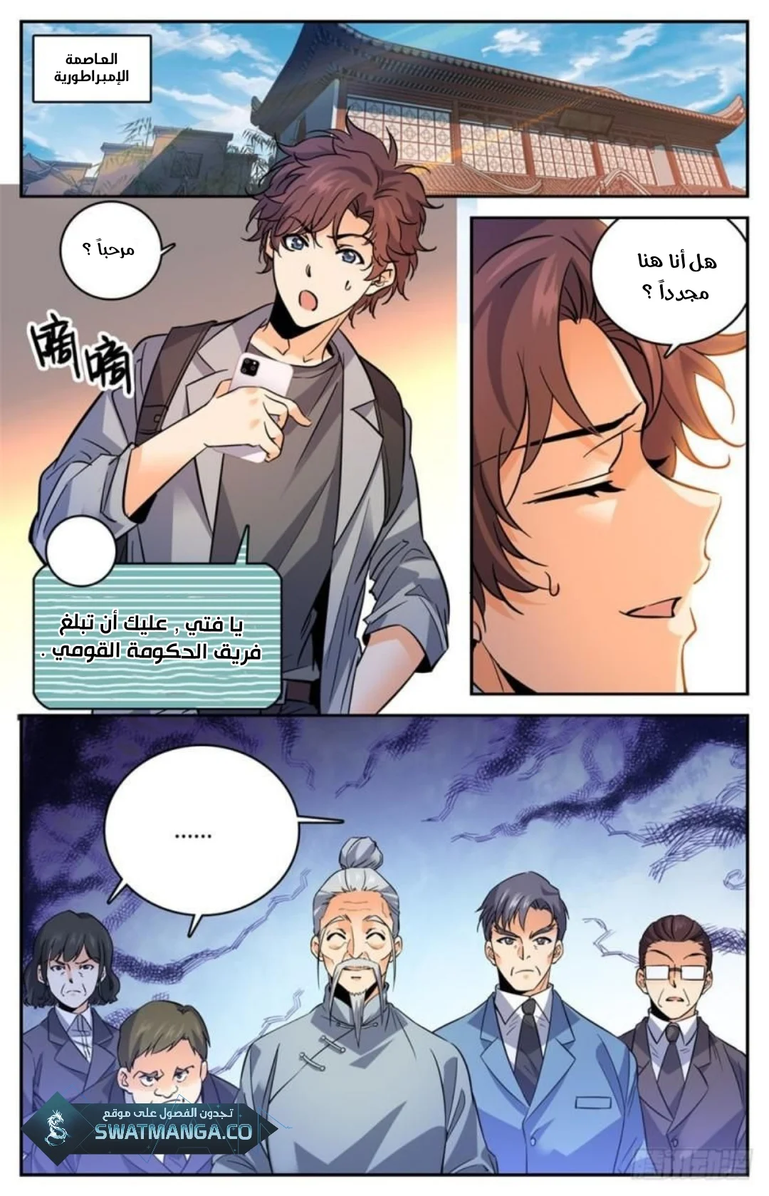 Read Versatile Mage AR Manga Online