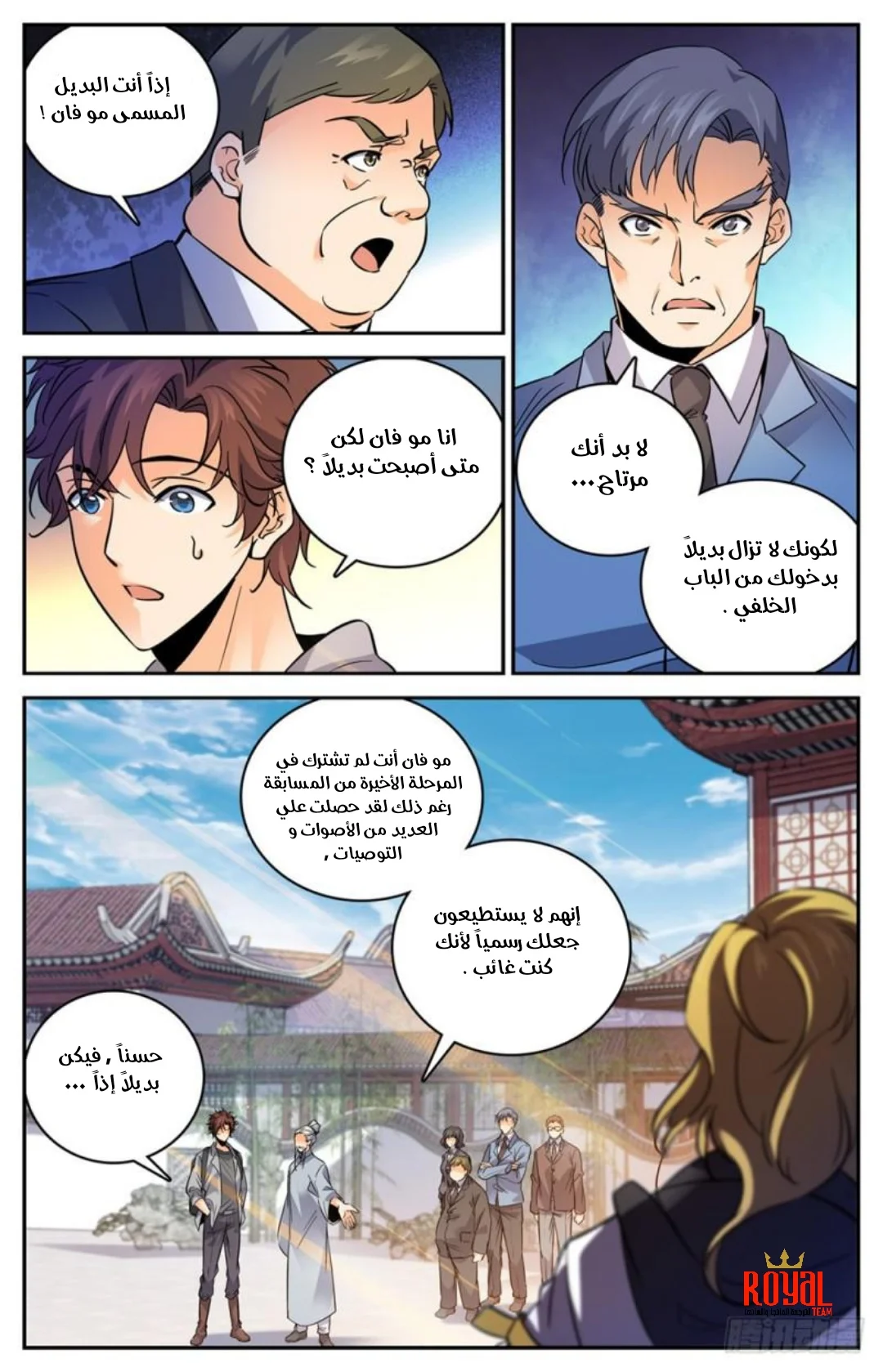 Read Versatile Mage AR Manga Online