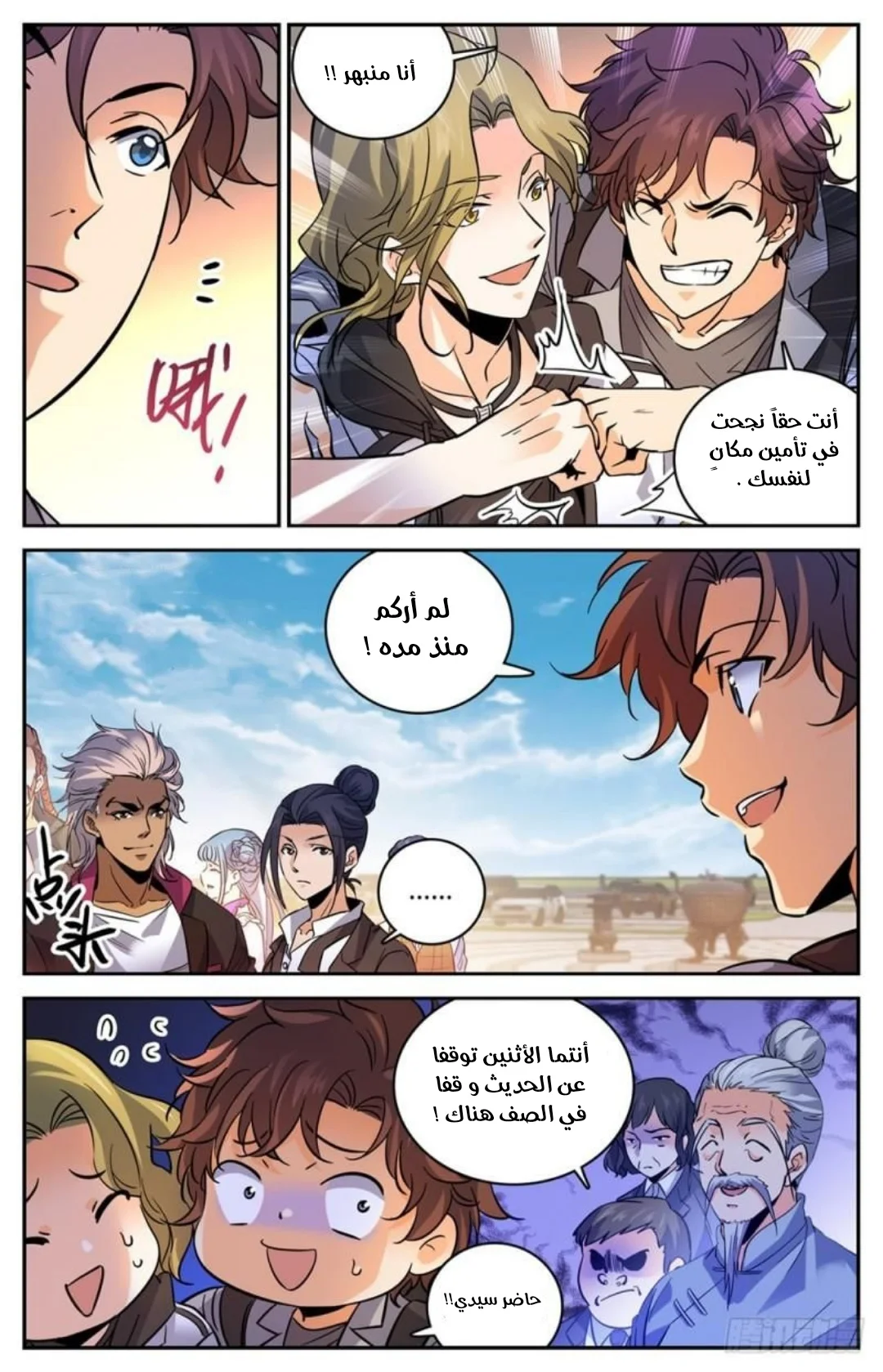 Read Versatile Mage AR Manga Online