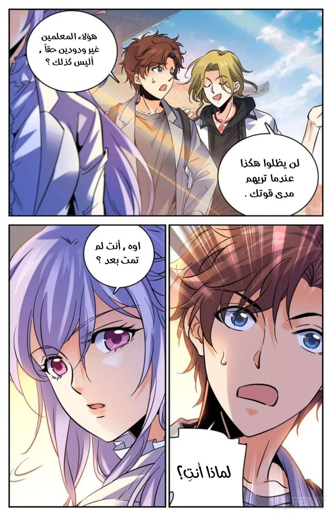 Read Versatile Mage AR Manga Online