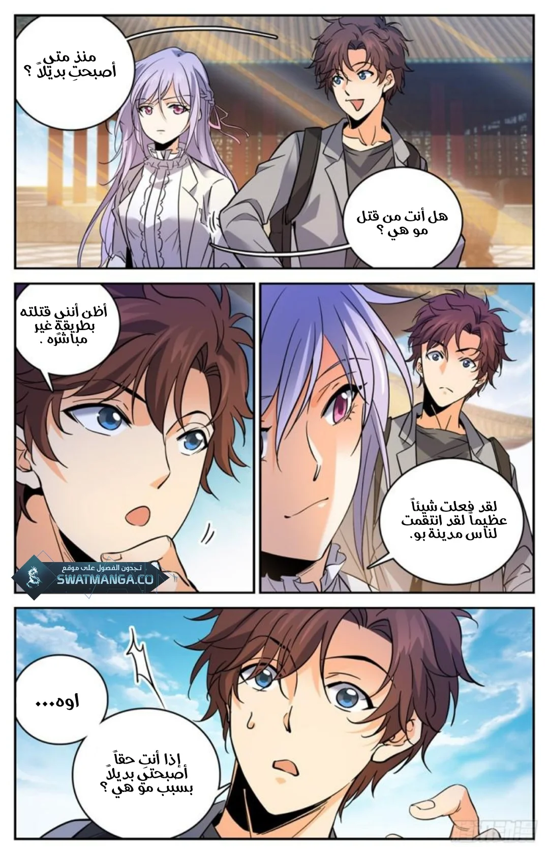 Read Versatile Mage AR Manga Online