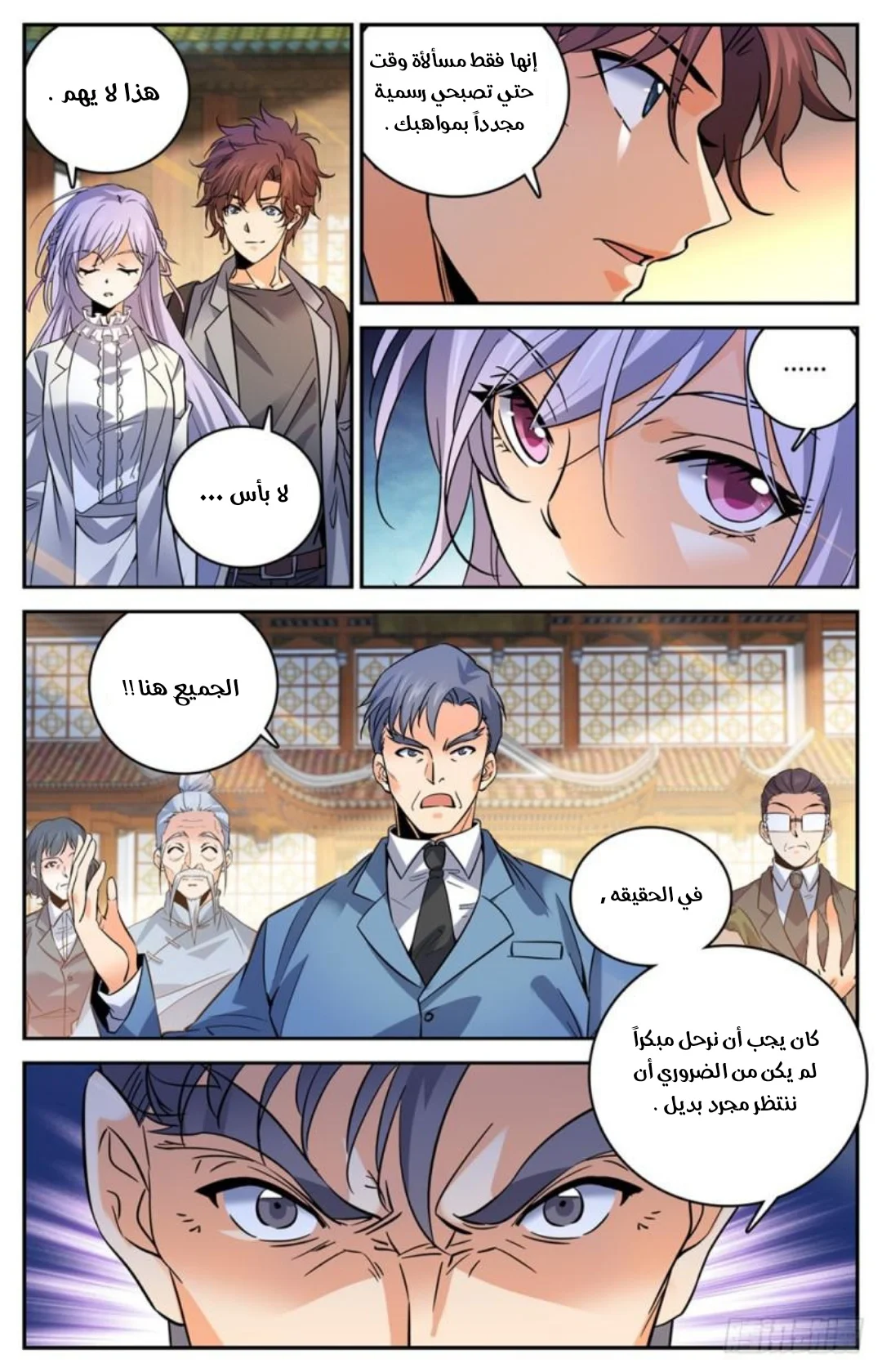 Read Versatile Mage AR Manga Online
