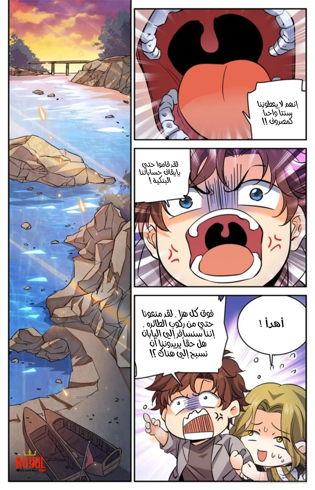 Read Versatile Mage AR Manga Online