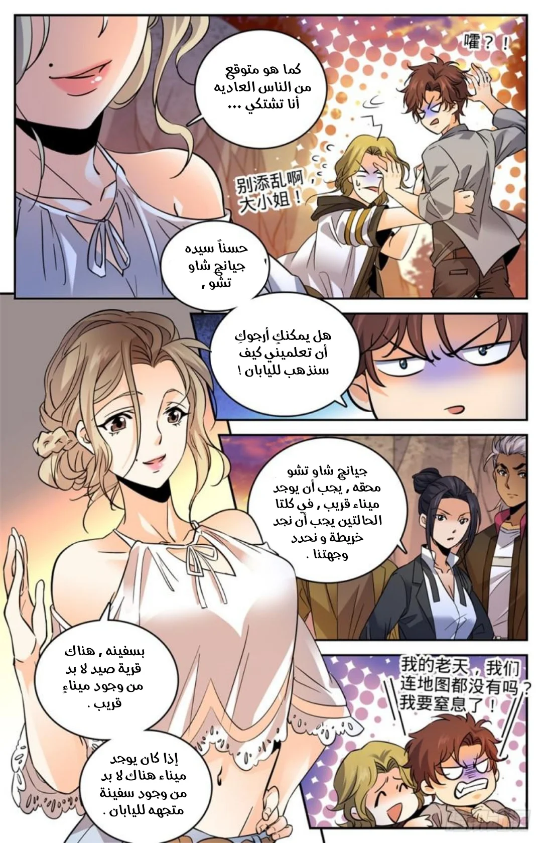 Read Versatile Mage AR Manga Online