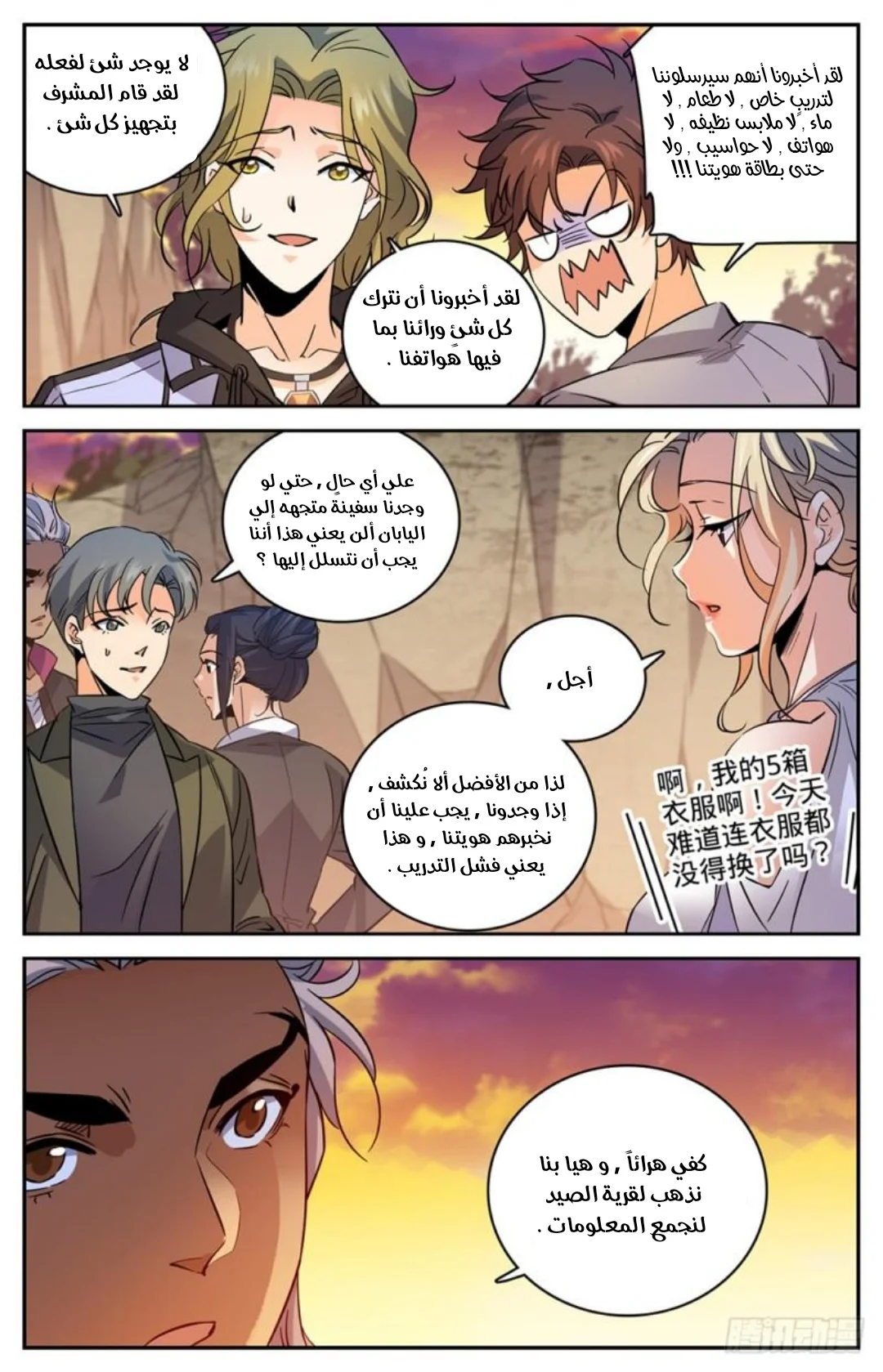 Read Versatile Mage AR Manga Online