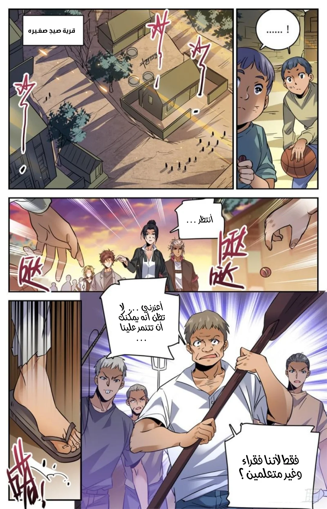 Read Versatile Mage AR Manga Online