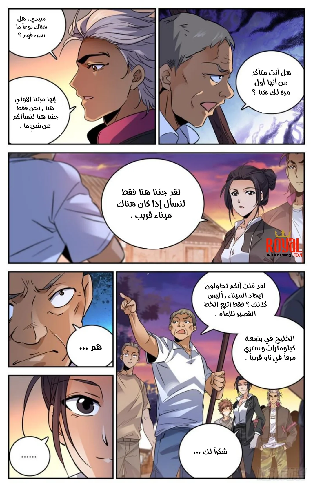 Read Versatile Mage AR Manga Online