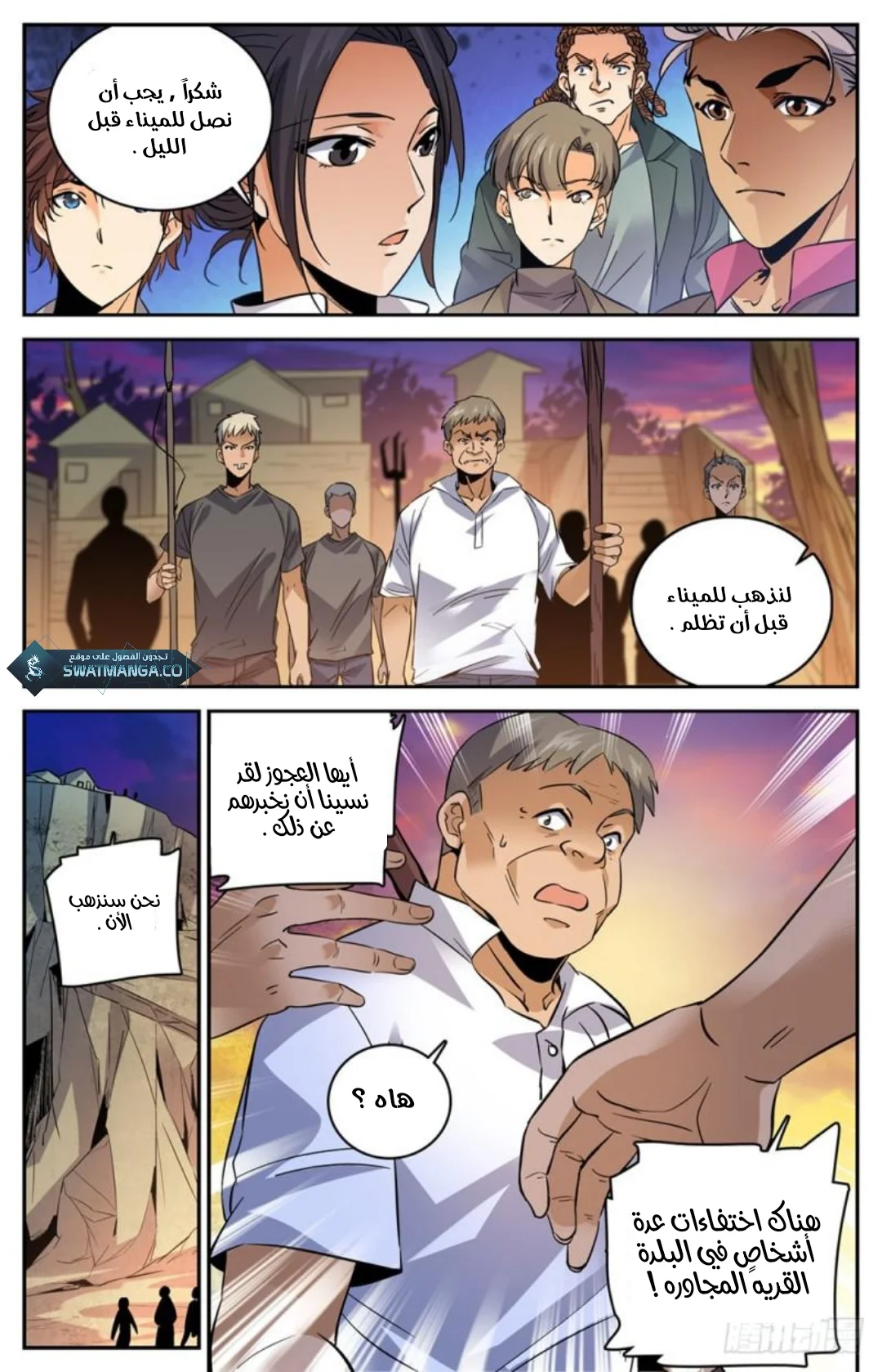 Read Versatile Mage AR Manga Online