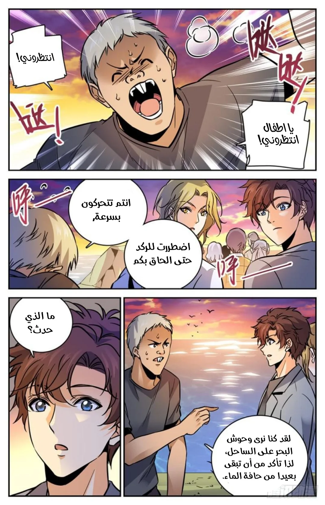Read Versatile Mage AR Manga Online