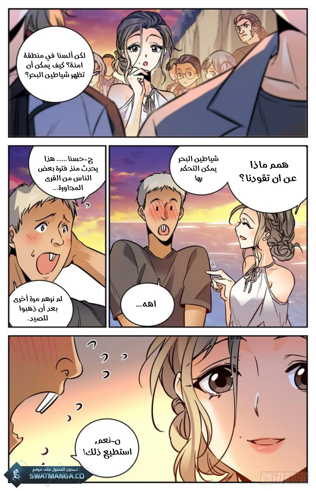 Read Versatile Mage AR Manga Online