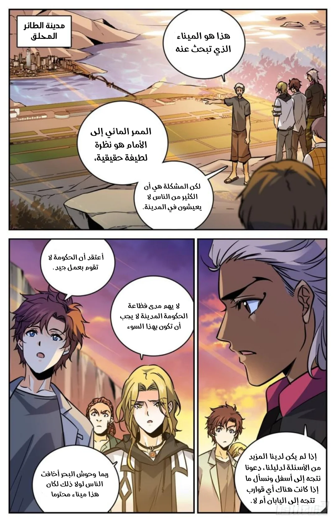 Read Versatile Mage AR Manga Online
