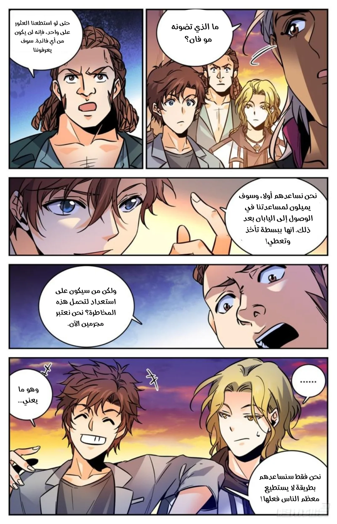 Read Versatile Mage AR Manga Online