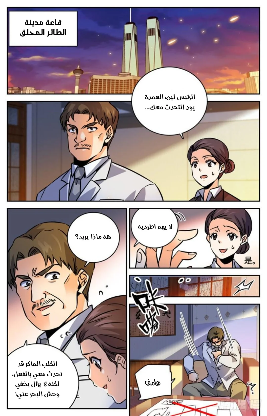 Read Versatile Mage AR Manga Online