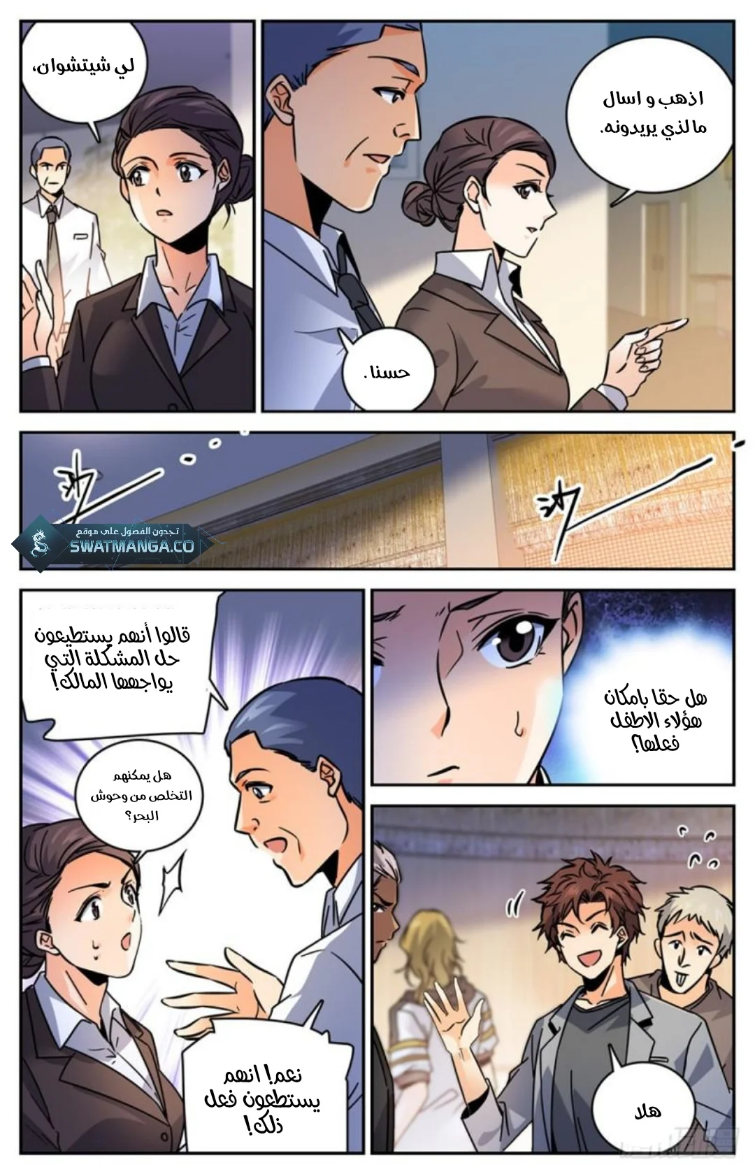 Read Versatile Mage AR Manga Online