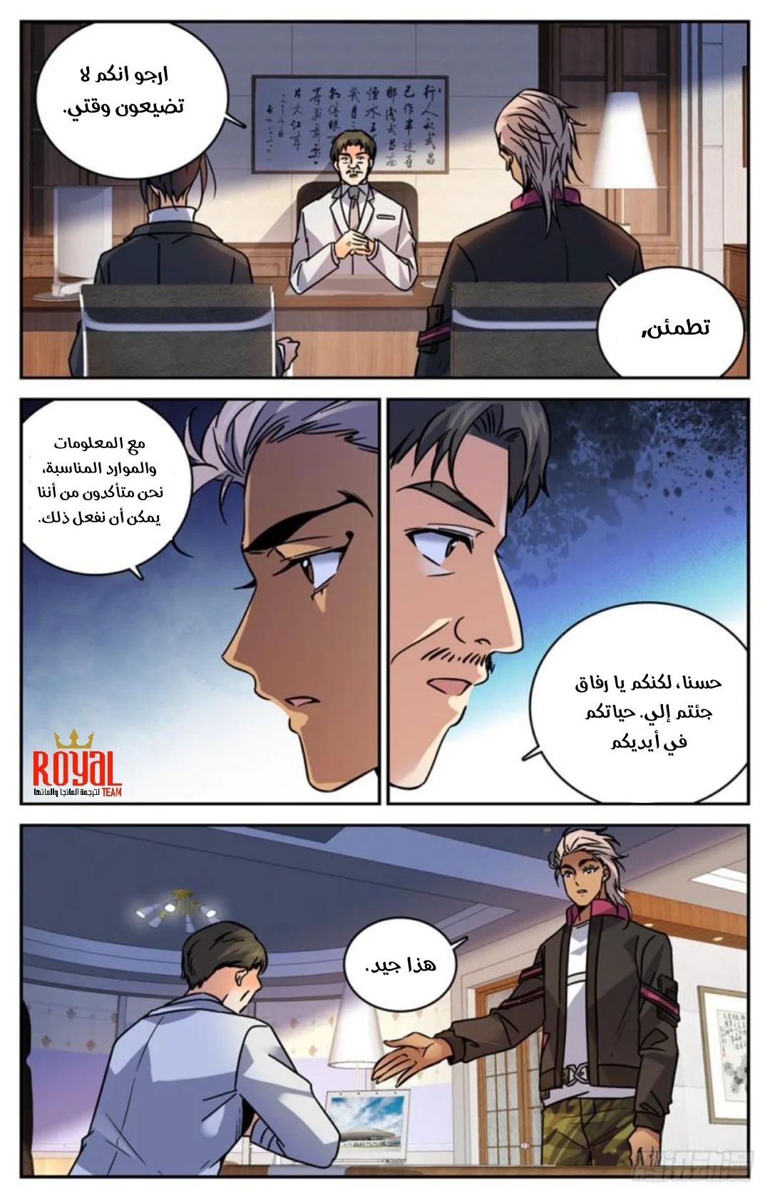 Read Versatile Mage AR Manga Online