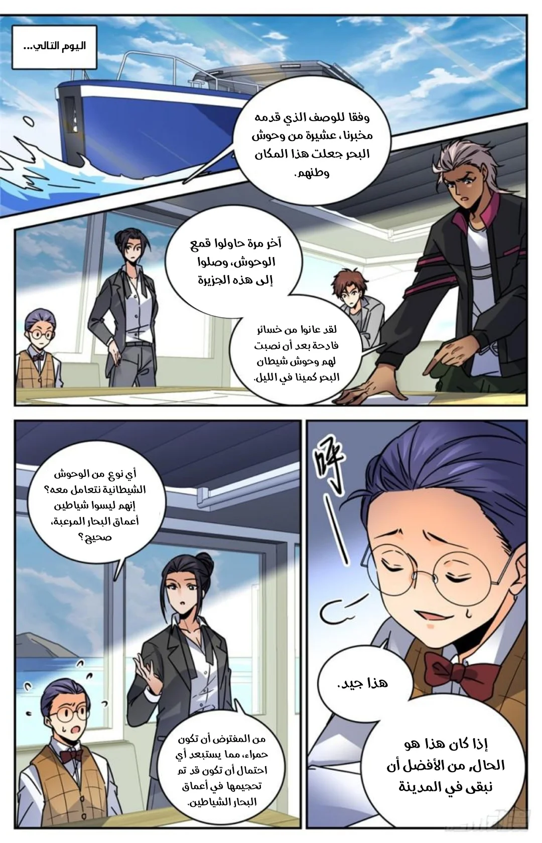Read Versatile Mage AR Manga Online