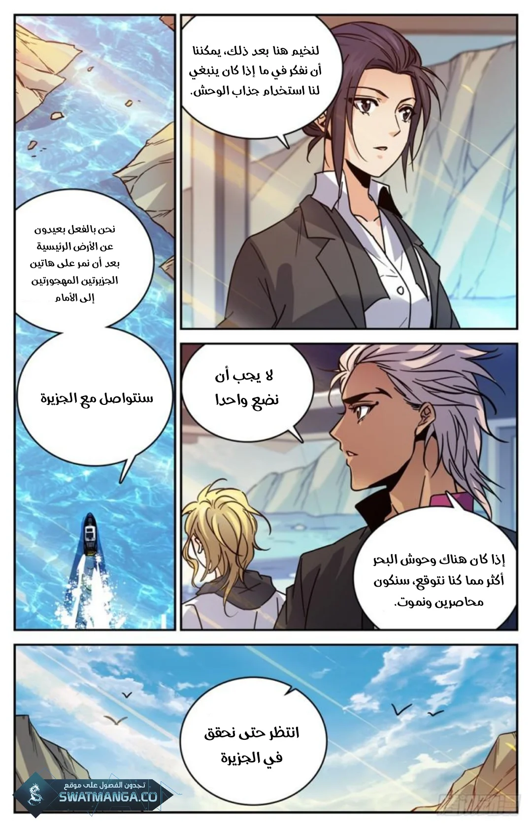 Read Versatile Mage AR Manga Online