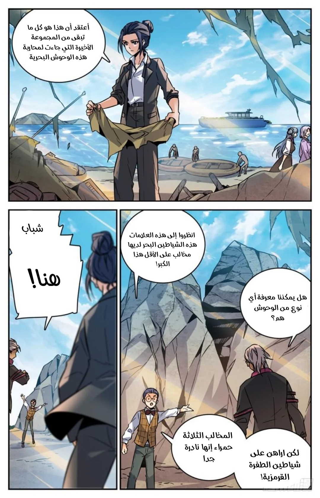 Read Versatile Mage AR Manga Online