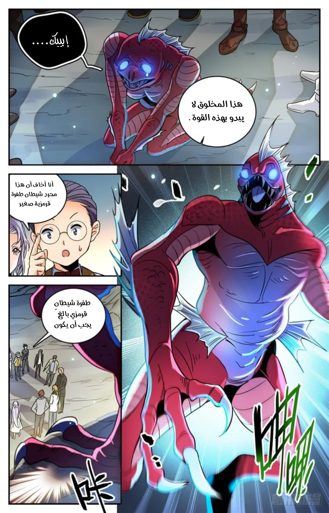 Read Versatile Mage AR Manga Online