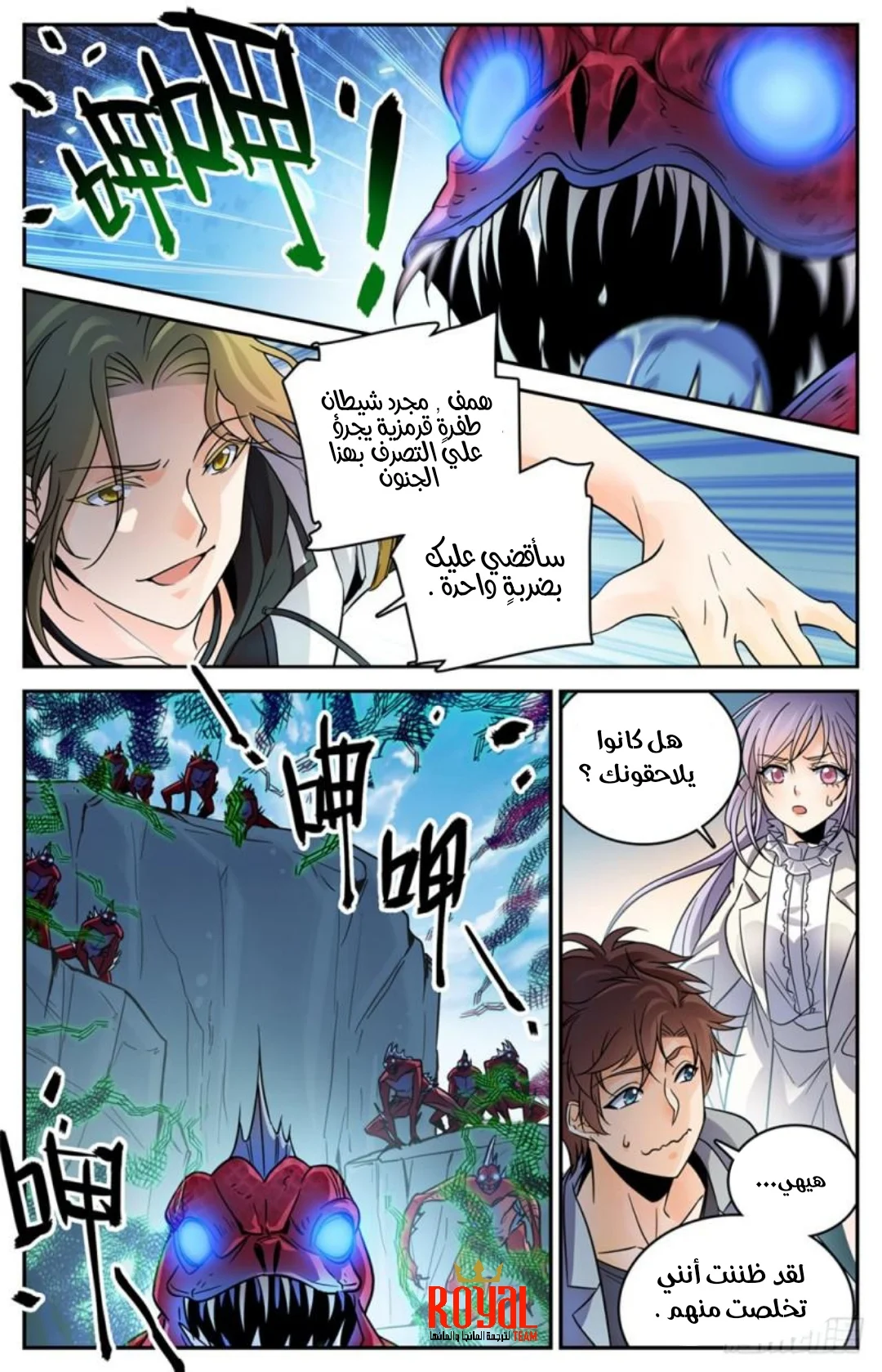 Read Versatile Mage AR Manga Online