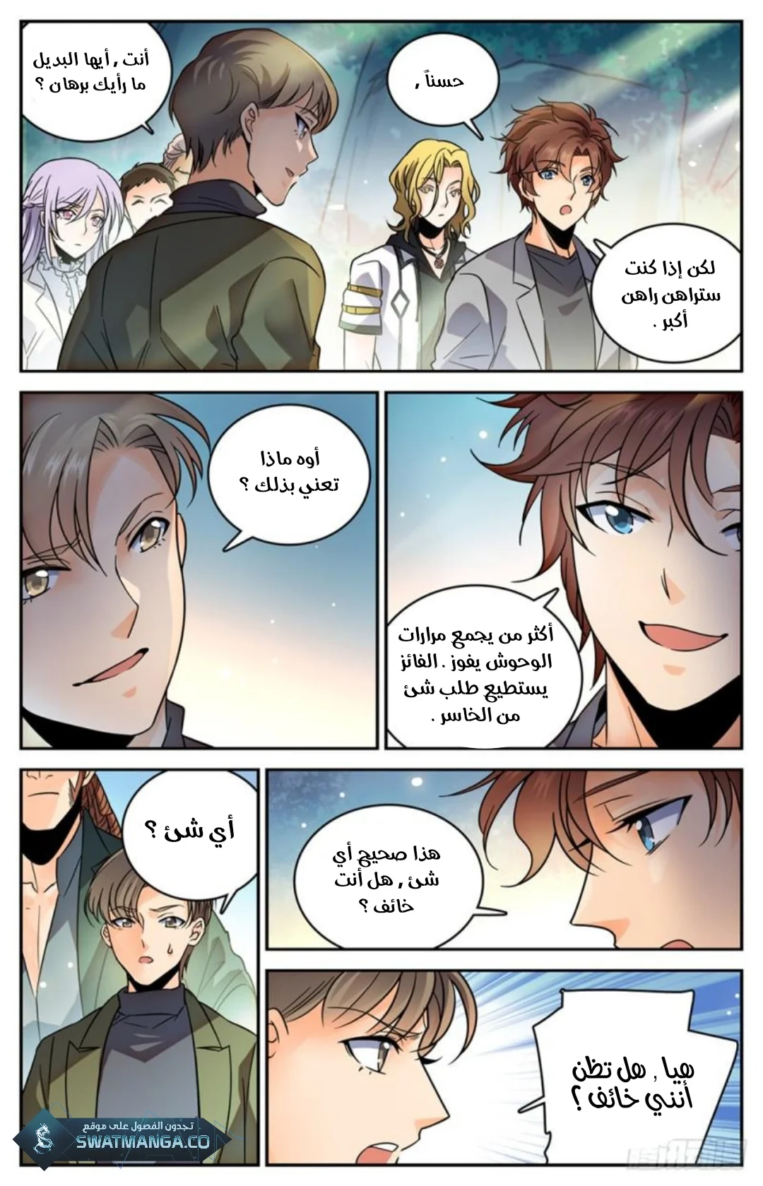 Read Versatile Mage AR Manga Online