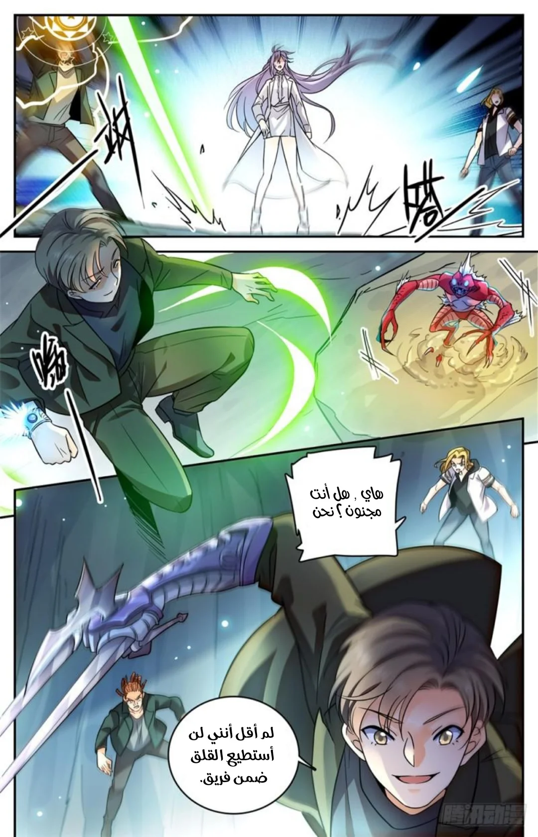 Read Versatile Mage AR Manga Online