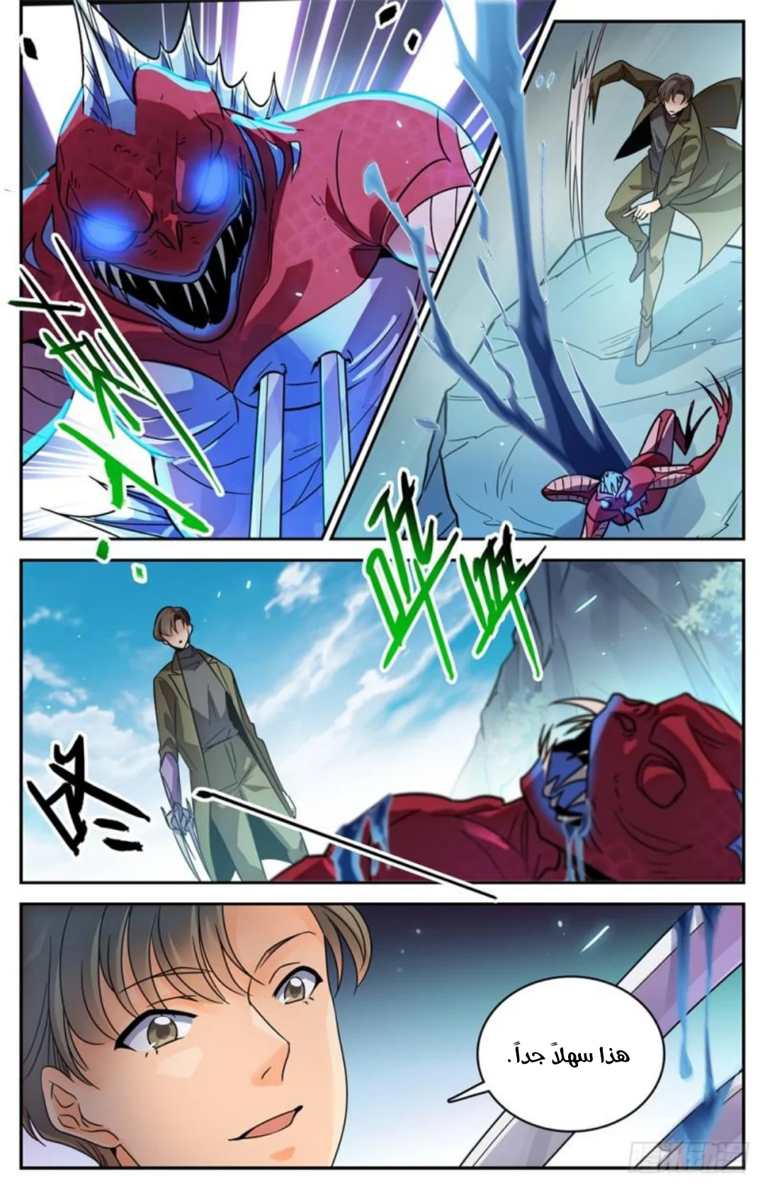 Read Versatile Mage AR Manga Online