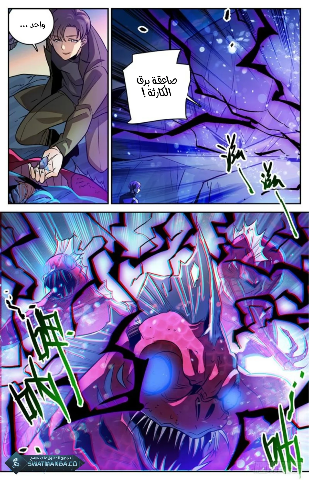 Read Versatile Mage AR Manga Online