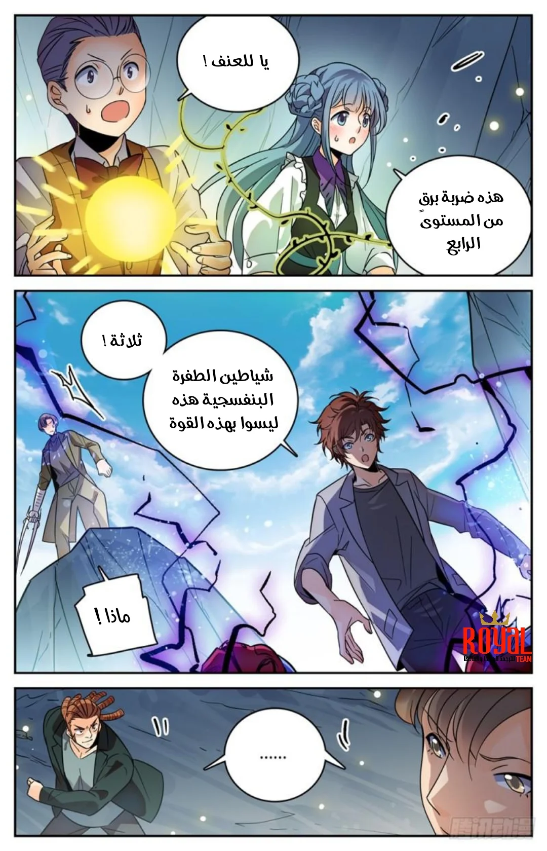 Read Versatile Mage AR Manga Online
