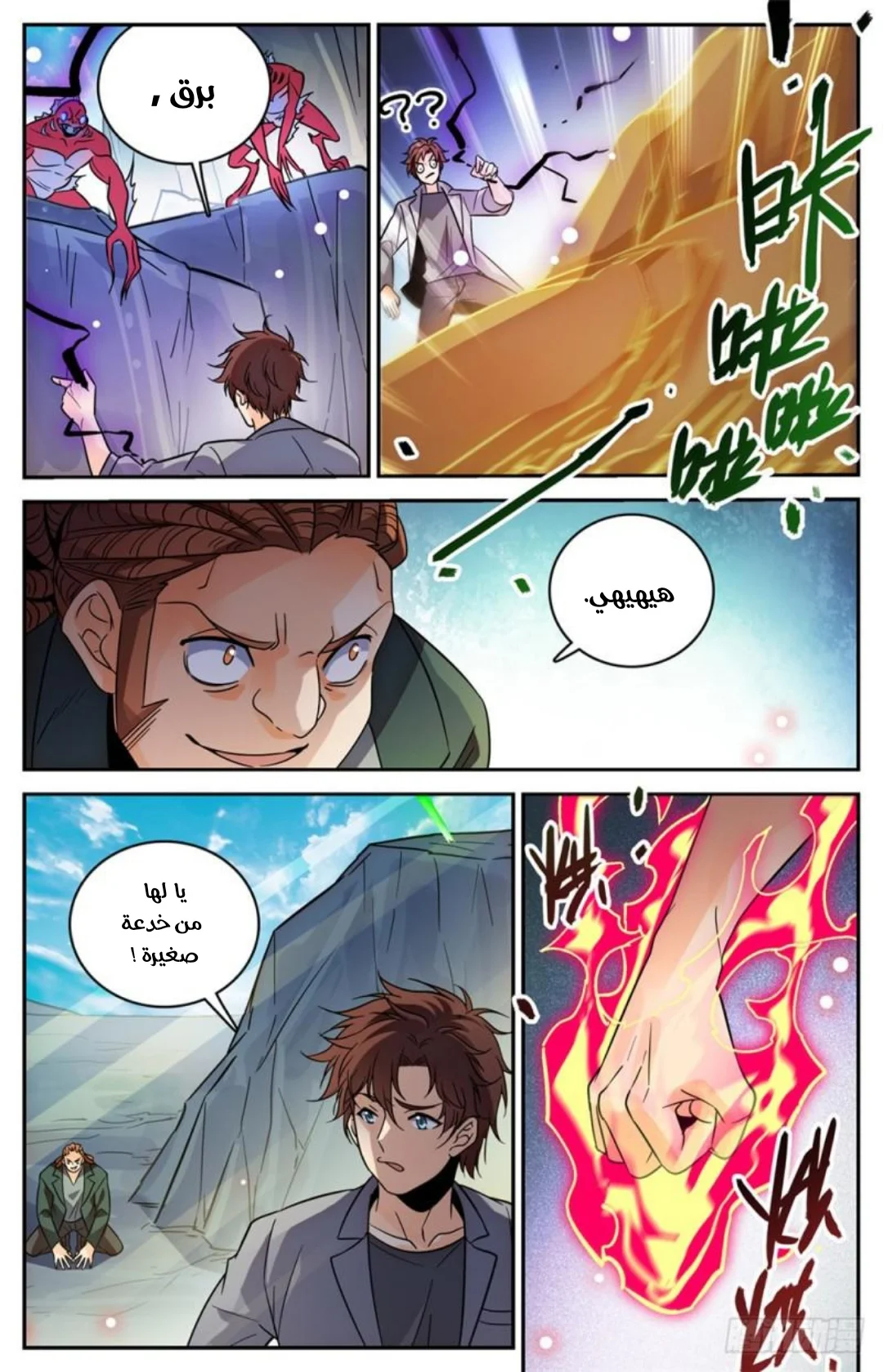 Read Versatile Mage AR Manga Online