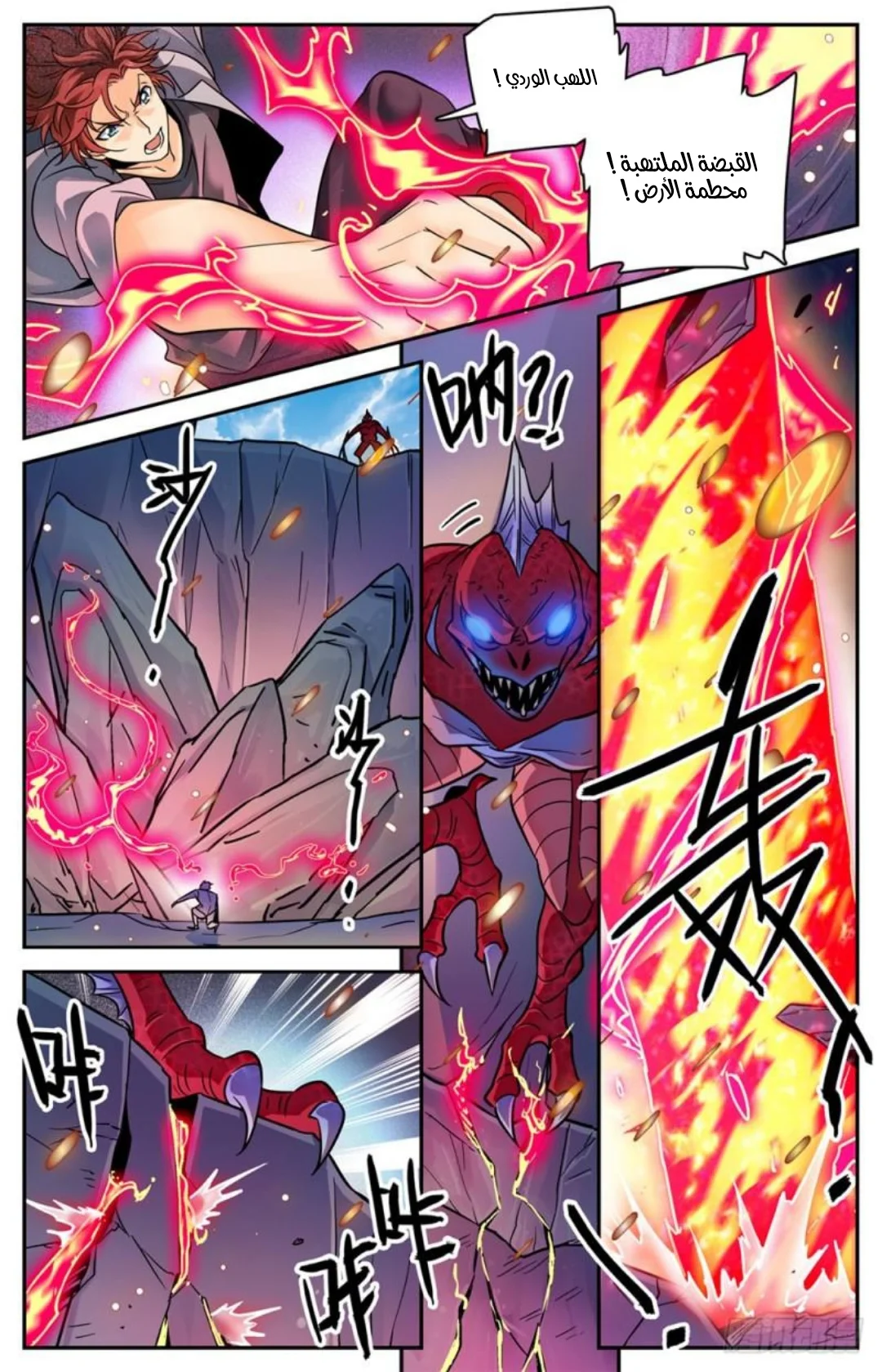 Read Versatile Mage AR Manga Online