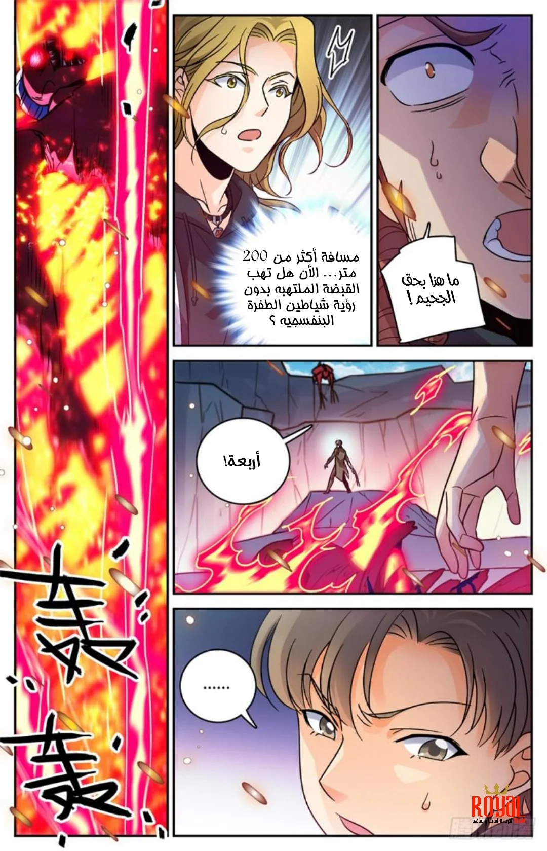 Read Versatile Mage AR Manga Online