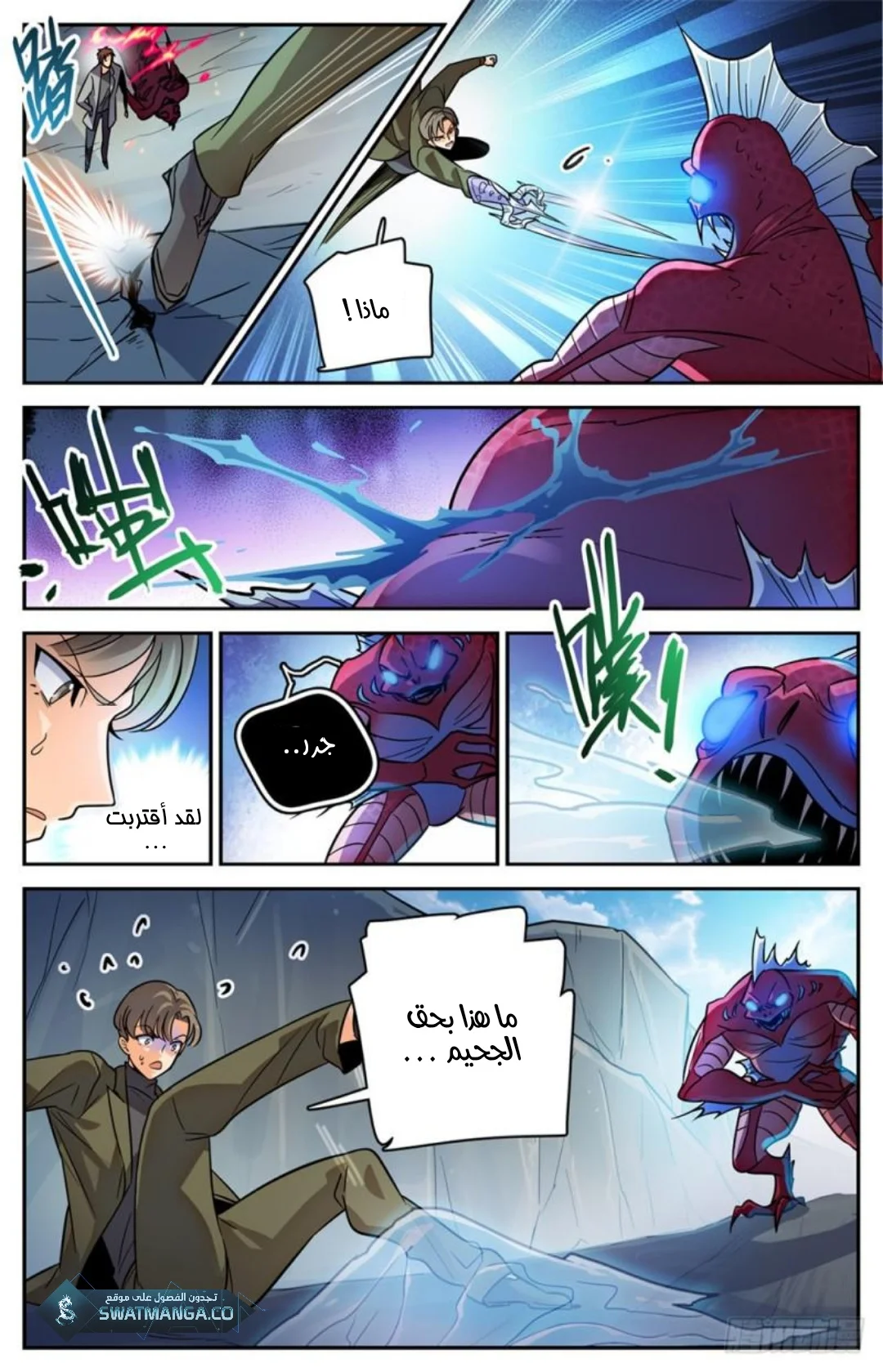 Read Versatile Mage AR Manga Online