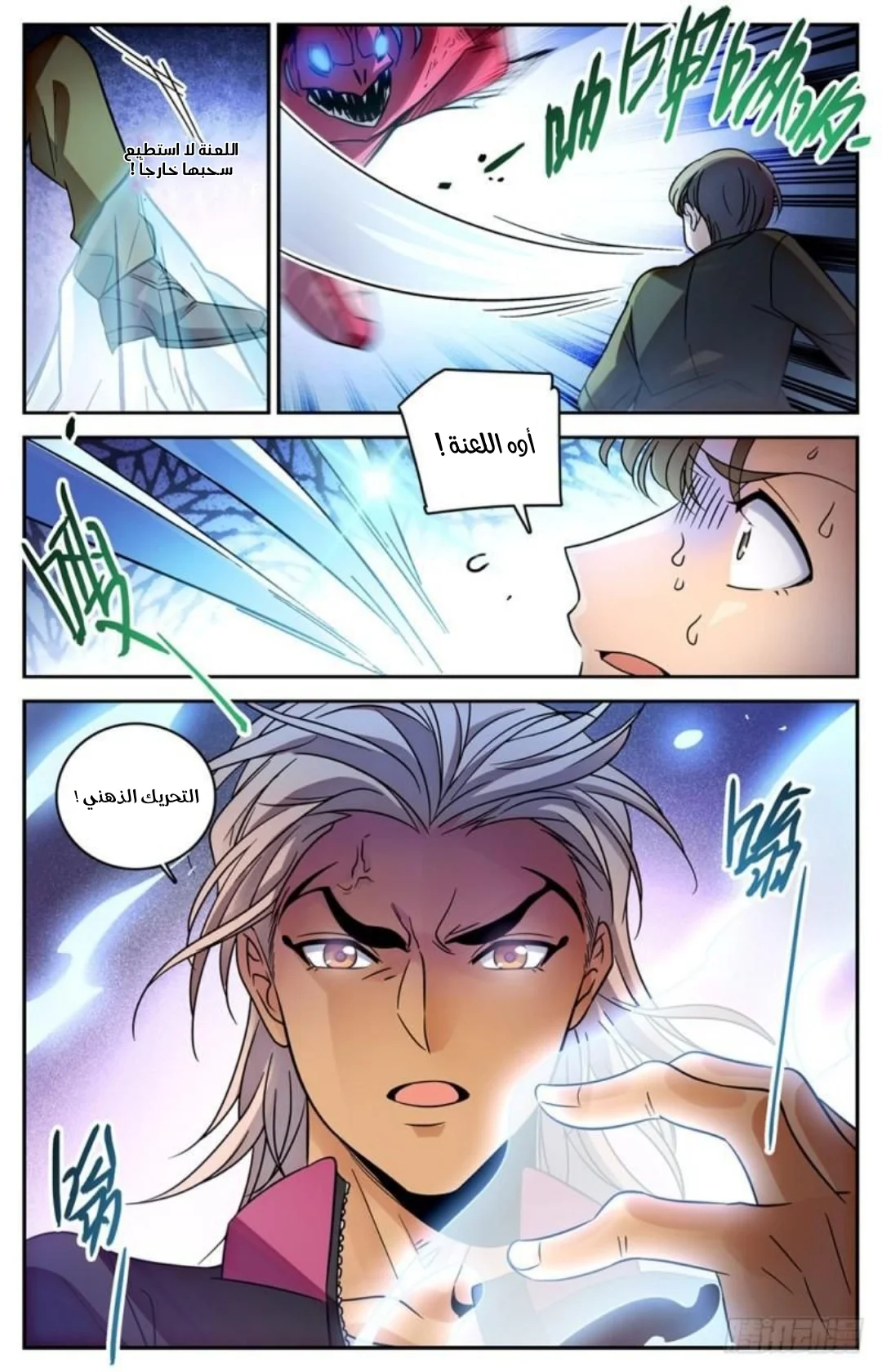 Read Versatile Mage AR Manga Online