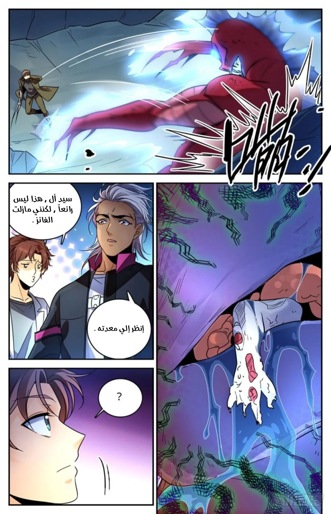 Read Versatile Mage AR Manga Online