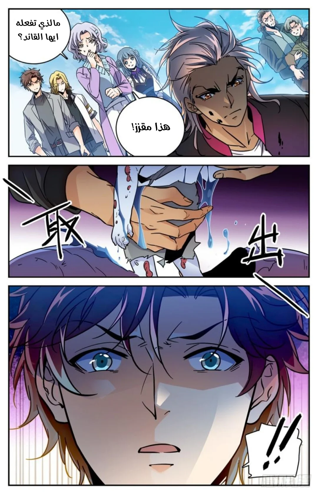 Read Versatile Mage AR Manga Online