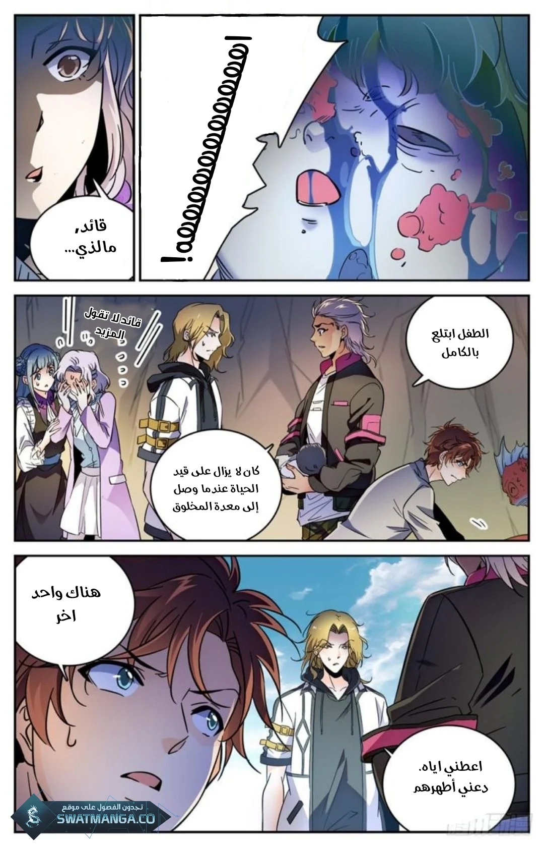Read Versatile Mage AR Manga Online