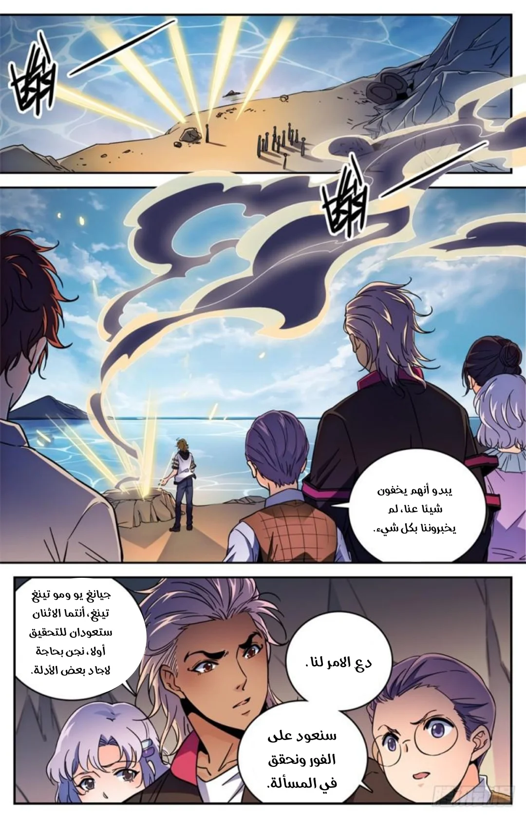 Read Versatile Mage AR Manga Online