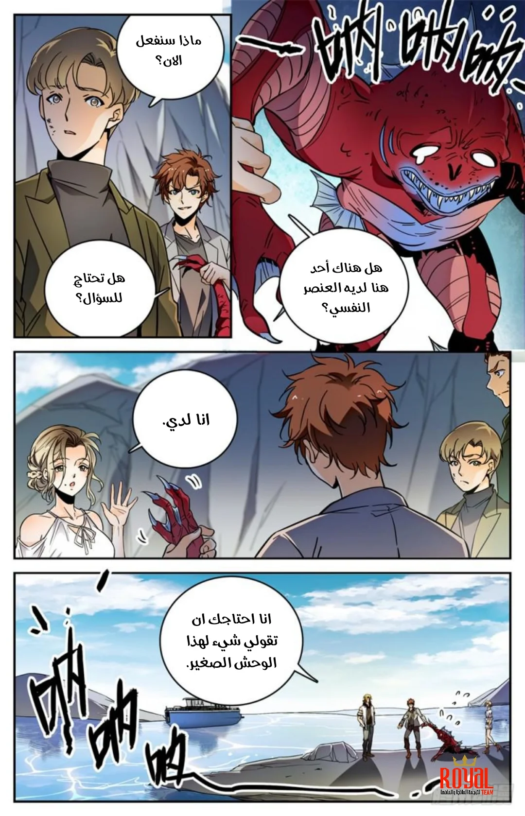 Read Versatile Mage AR Manga Online