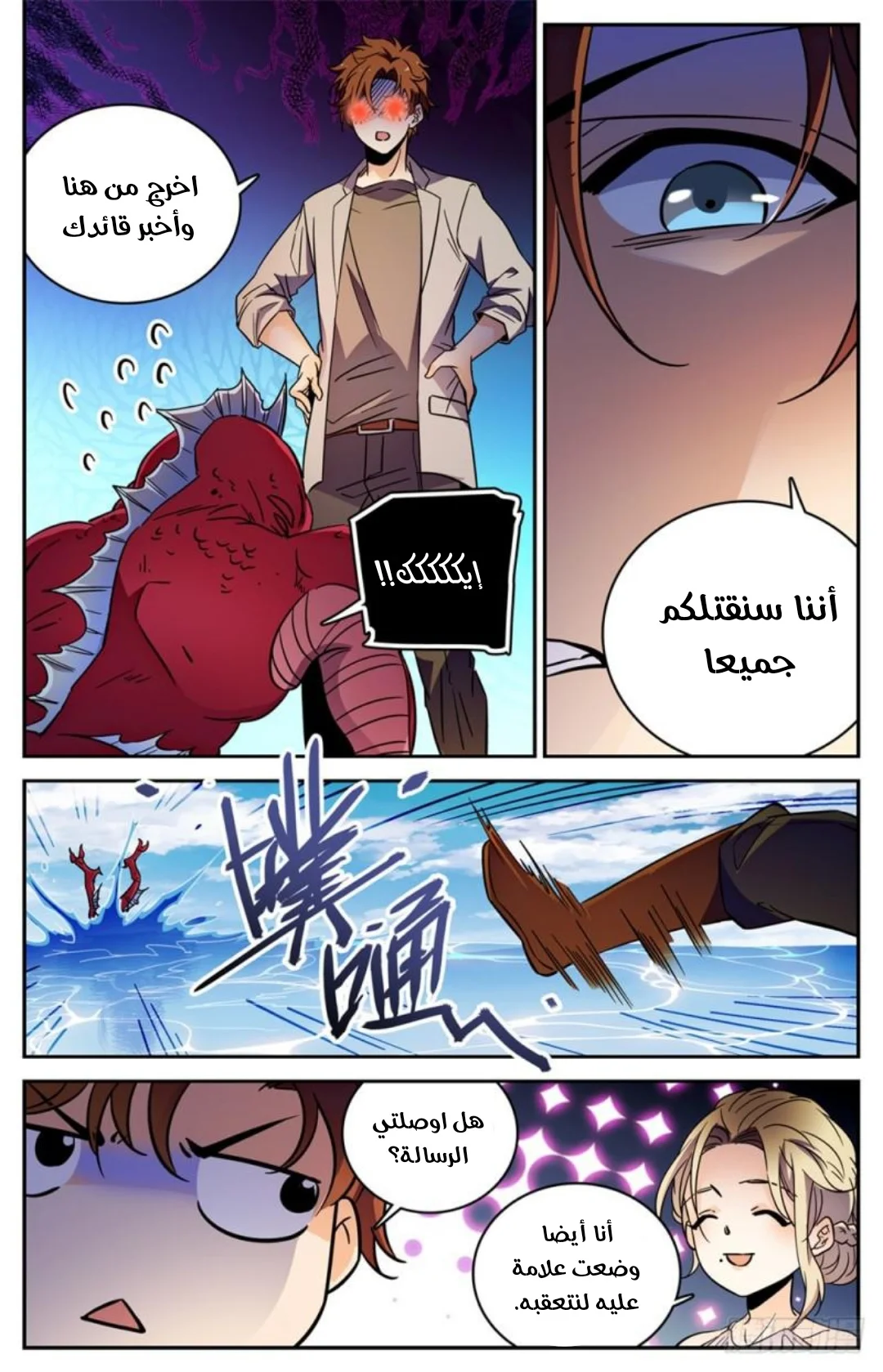Read Versatile Mage AR Manga Online