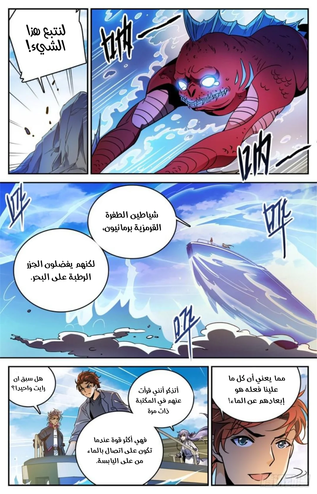 Read Versatile Mage AR Manga Online