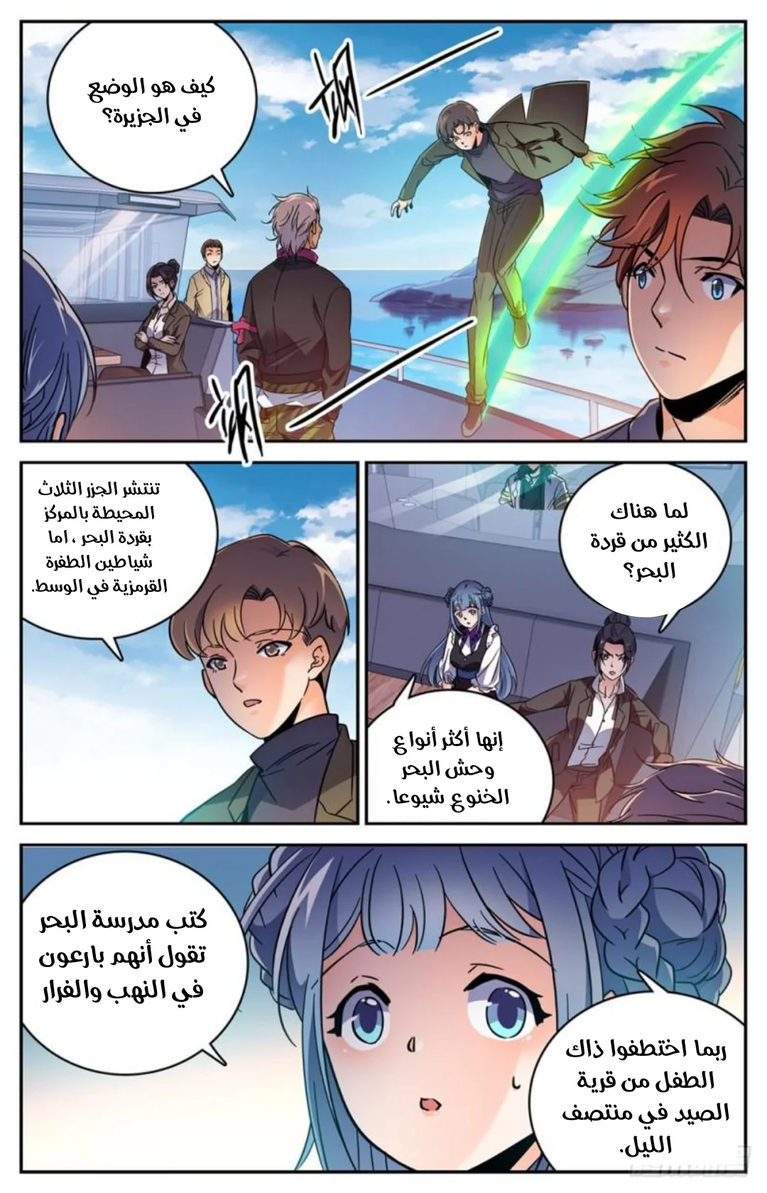 Read Versatile Mage AR Manga Online