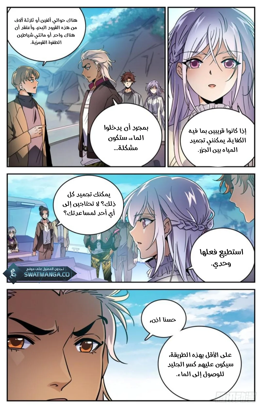 Read Versatile Mage AR Manga Online