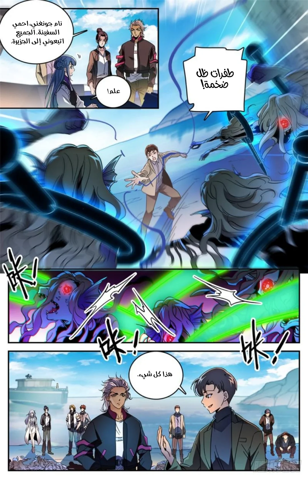 Read Versatile Mage AR Manga Online