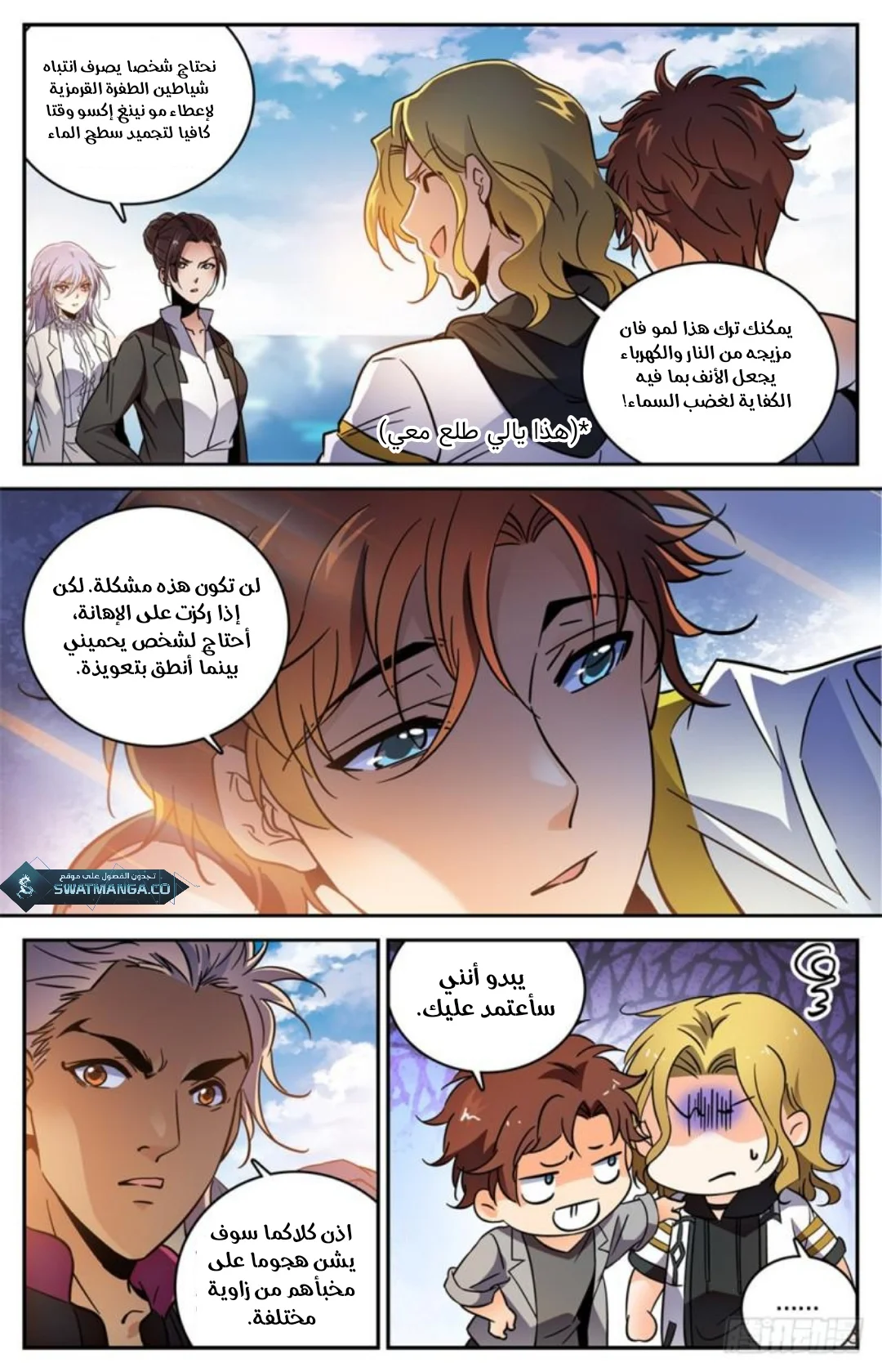 Read Versatile Mage AR Manga Online