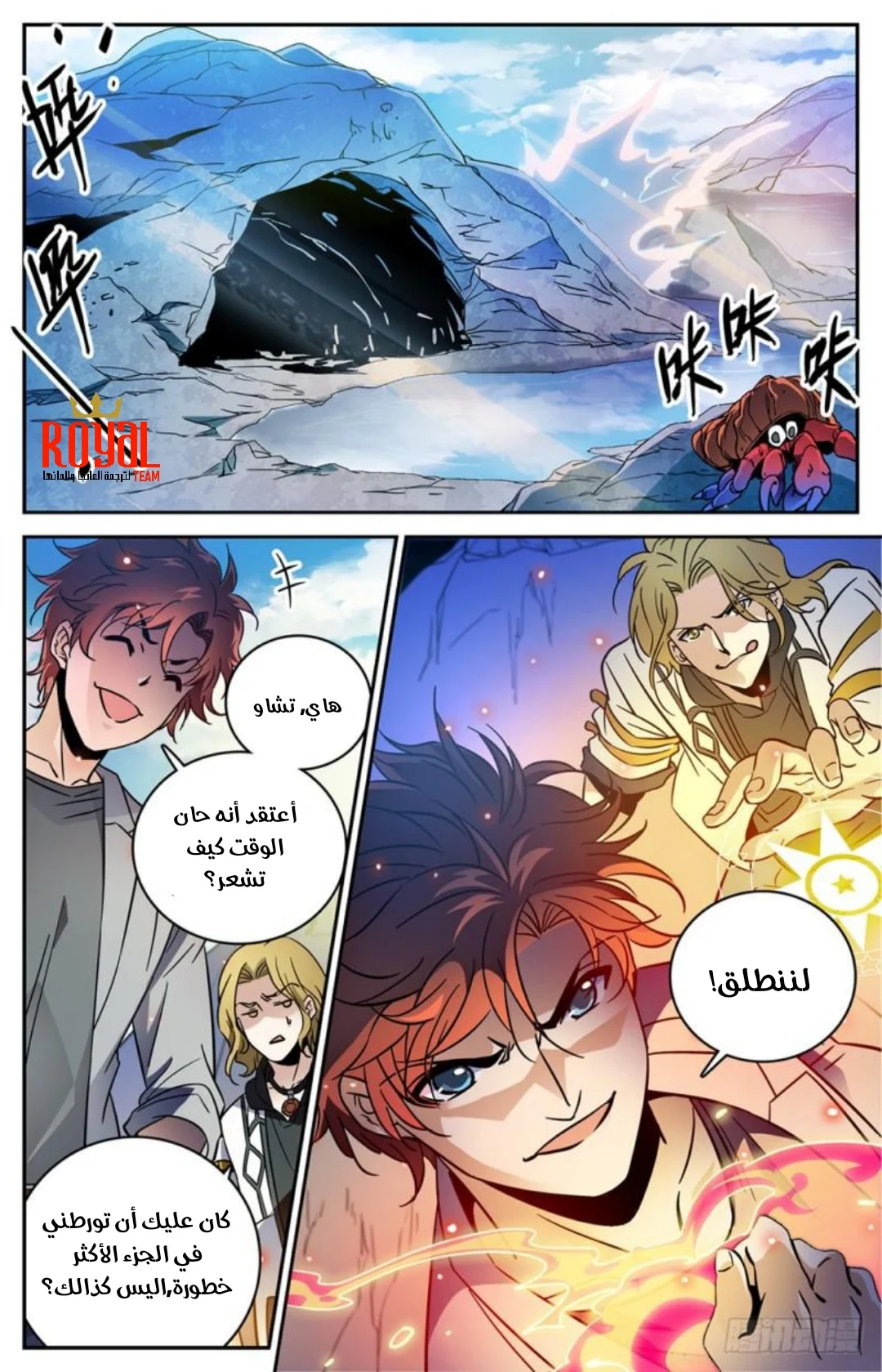 Read Versatile Mage AR Manga Online