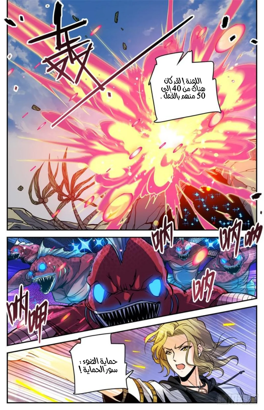 Read Versatile Mage AR Manga Online