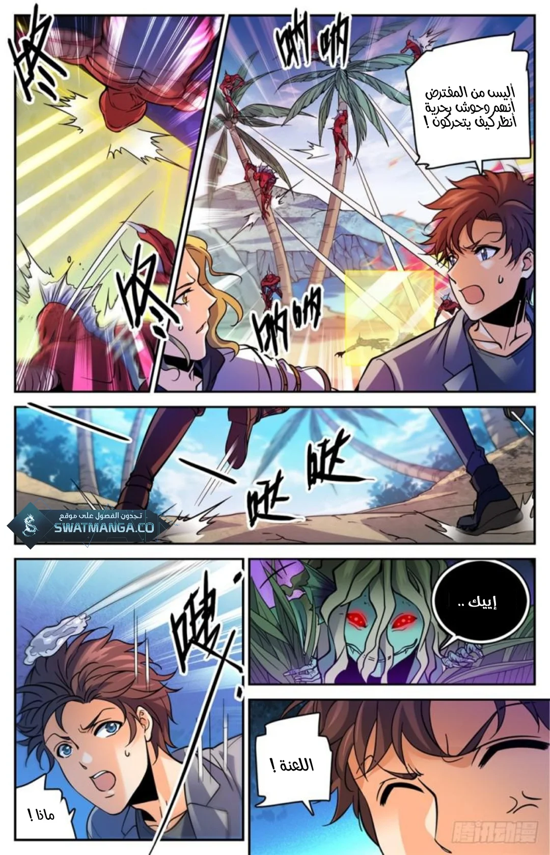 Read Versatile Mage AR Manga Online
