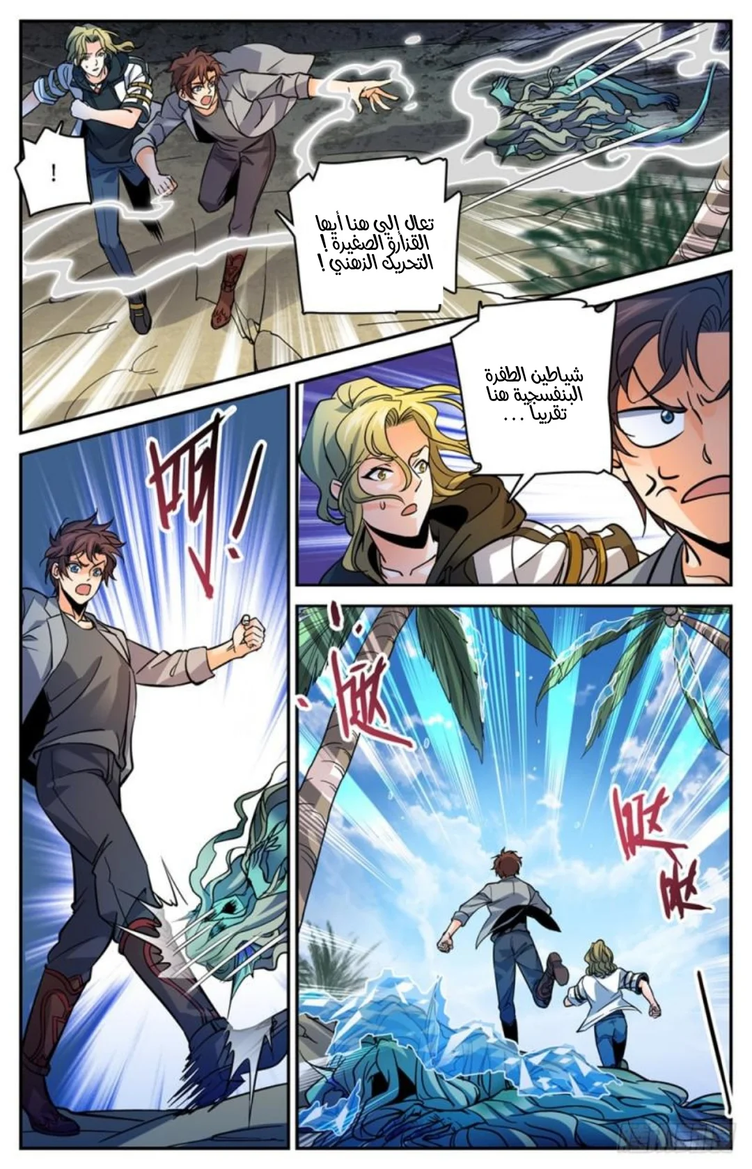 Read Versatile Mage AR Manga Online