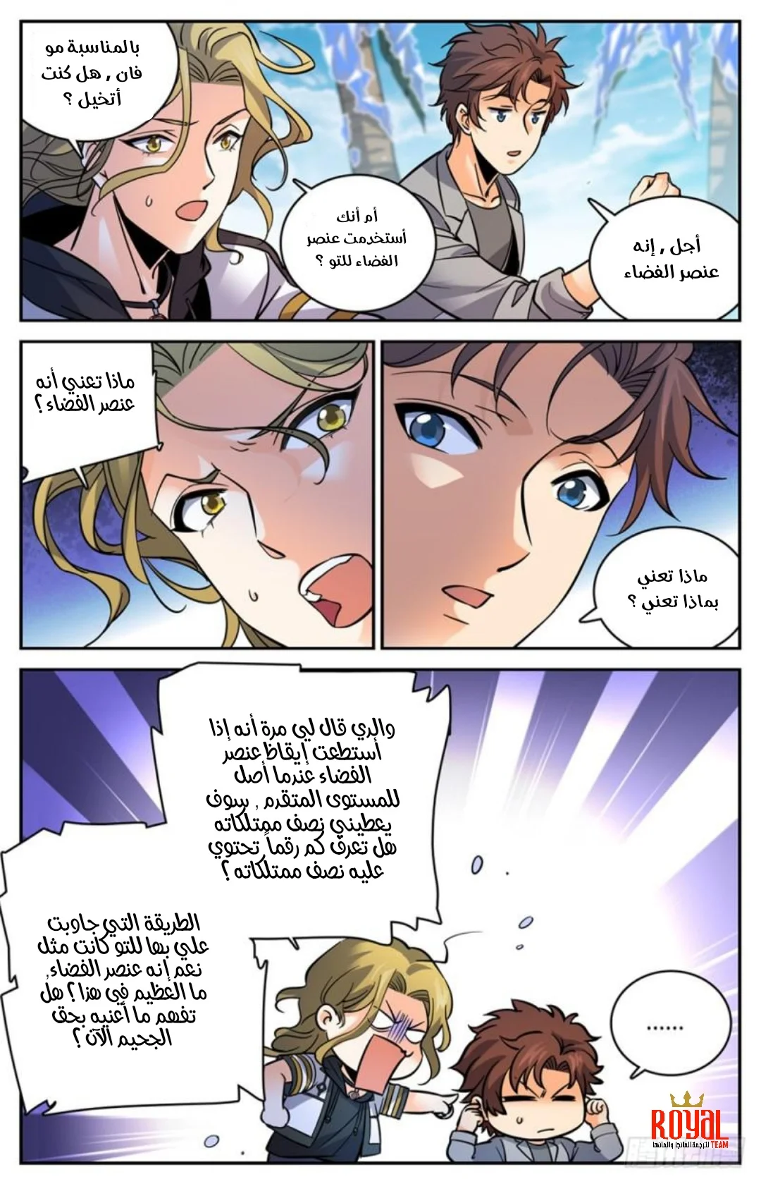 Read Versatile Mage AR Manga Online